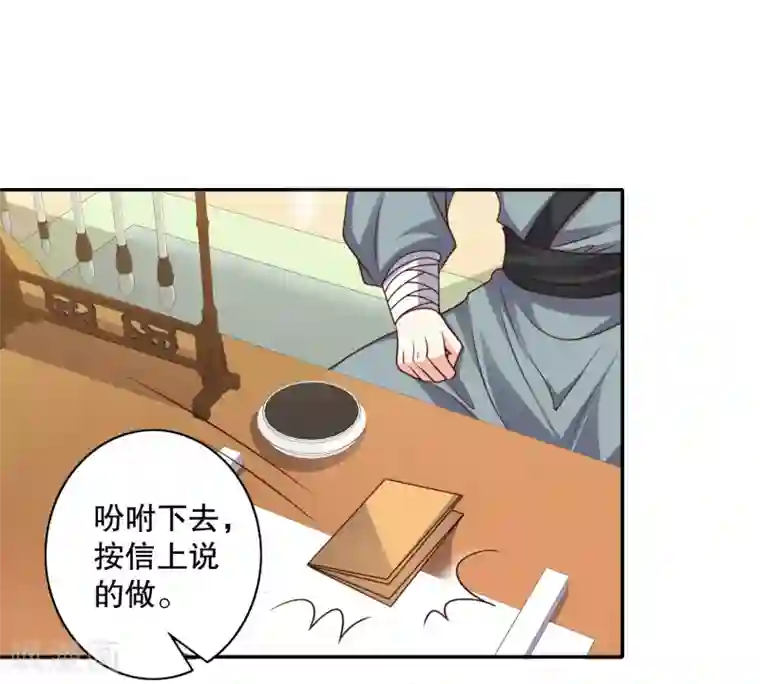 嫡女娇妃第16话 京城第一美人