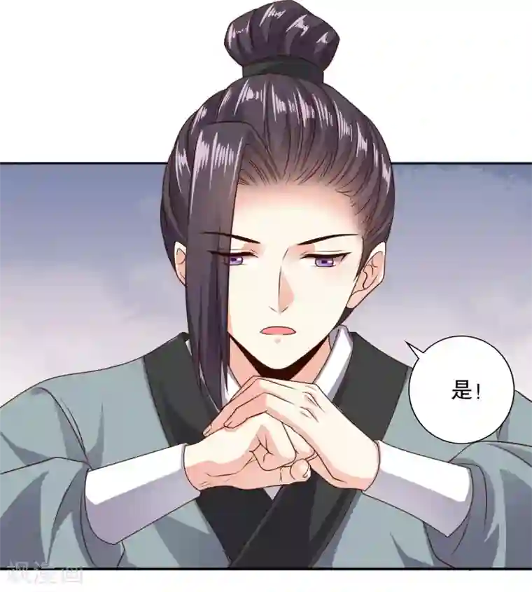 嫡女娇妃第16话 京城第一美人