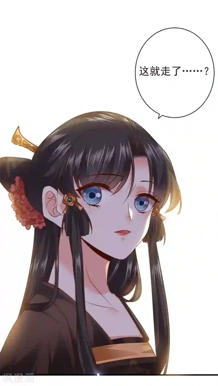 嫡女娇妃第16话 京城第一美人