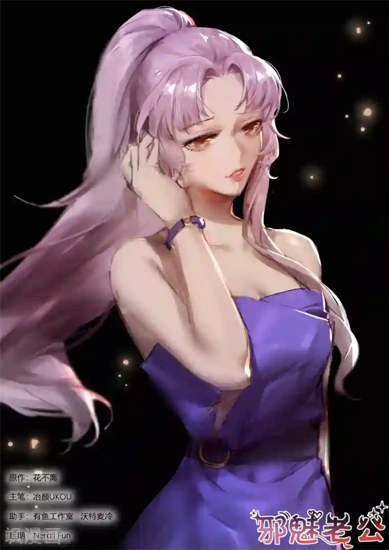 邪魅老公第249话 乱局