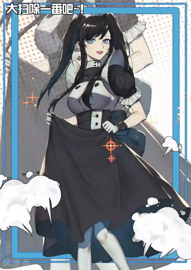 邪魅老公第249话 乱局