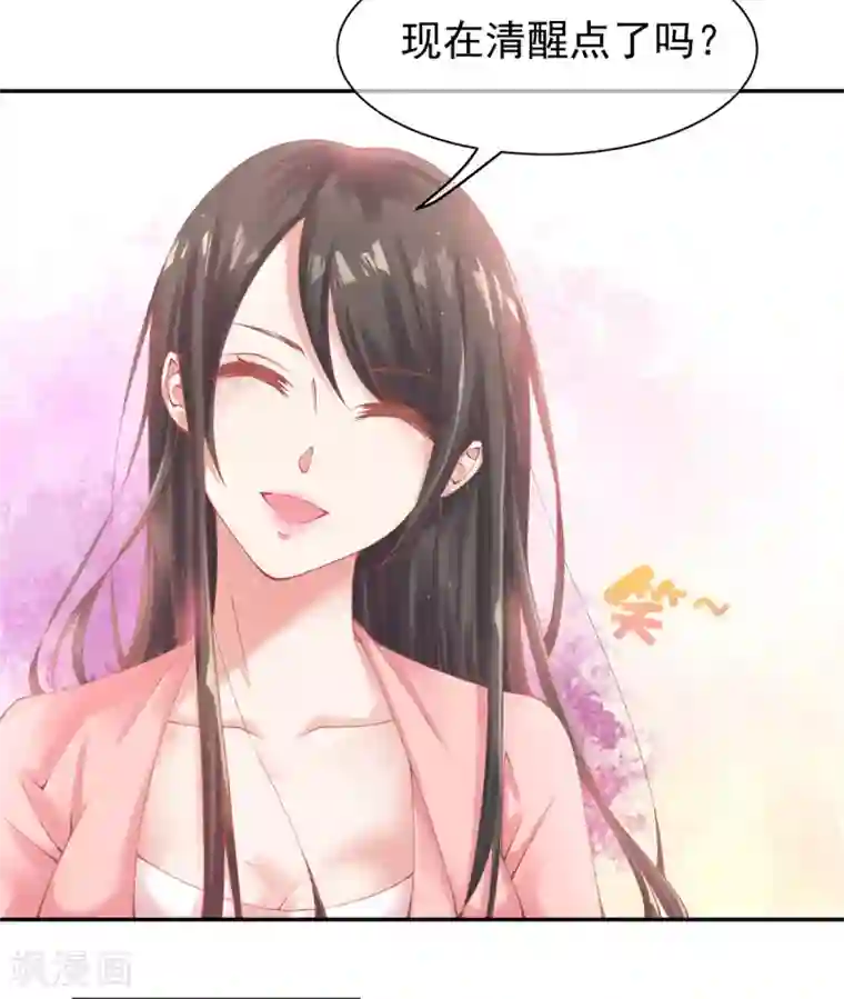 嗜血医妃第9话 情急，躲避