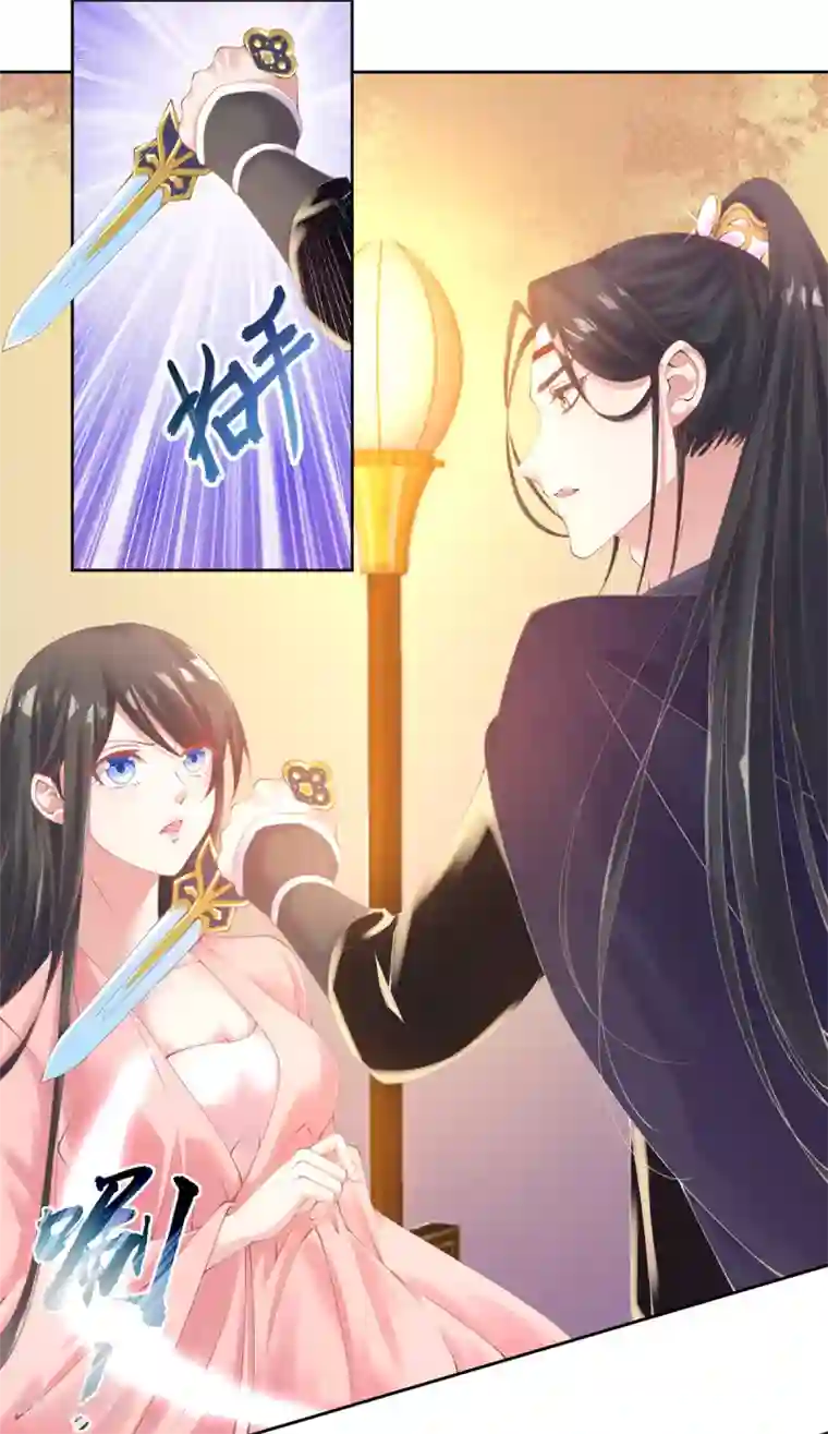 嗜血医妃第9话 情急，躲避