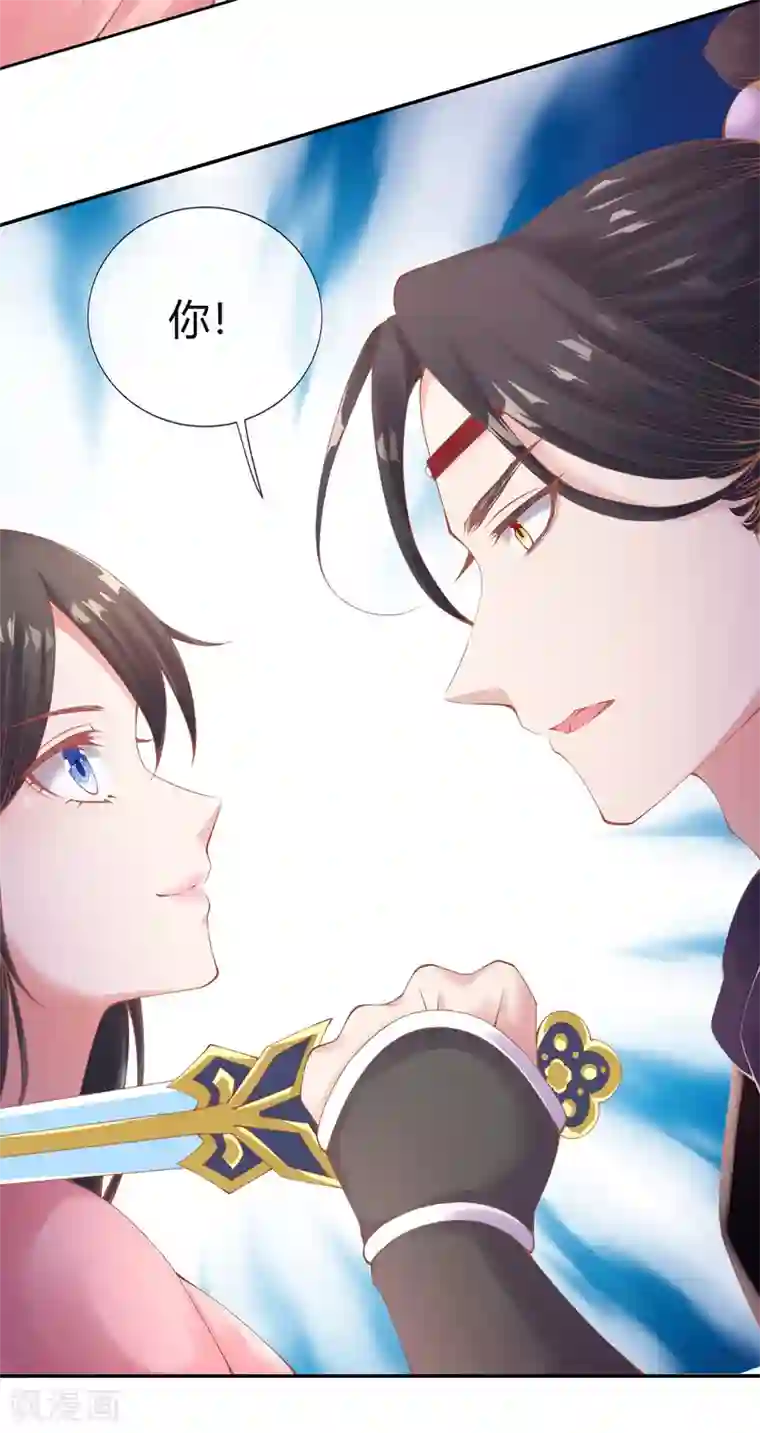 嗜血医妃第9话 情急，躲避