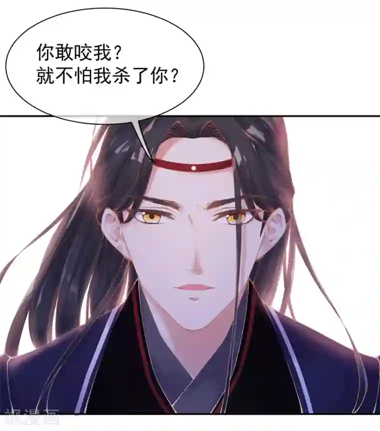 嗜血医妃第9话 情急，躲避