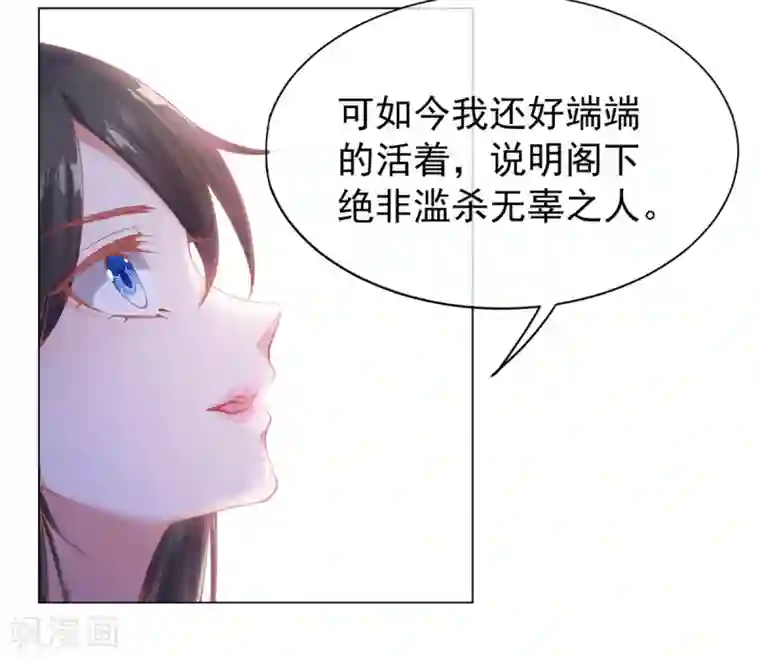 嗜血医妃第9话 情急，躲避