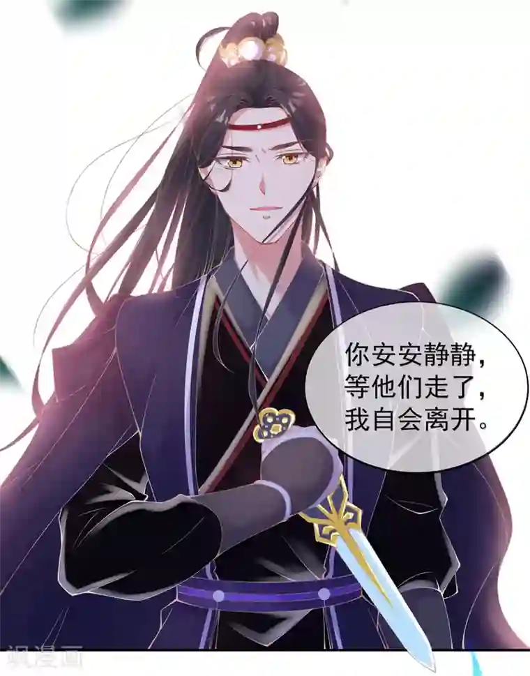 嗜血医妃第9话 情急，躲避