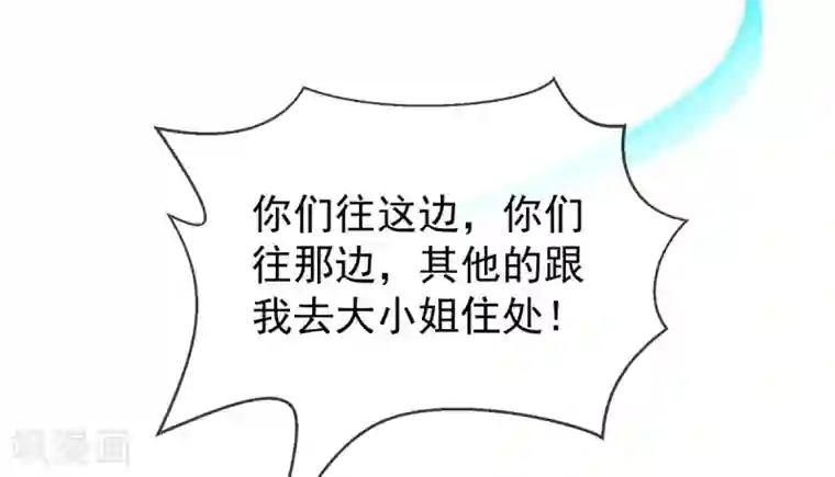 嗜血医妃第9话 情急，躲避