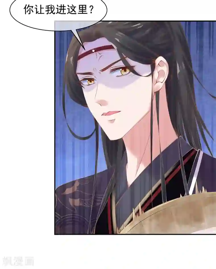 嗜血医妃第9话 情急，躲避