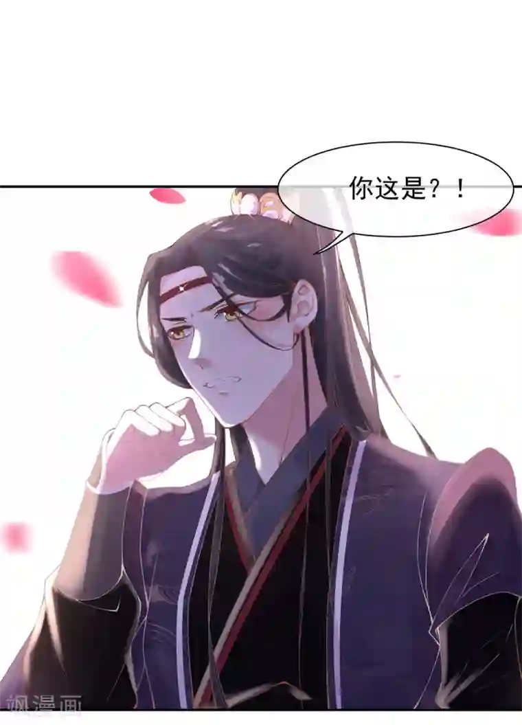 嗜血医妃第9话 情急，躲避