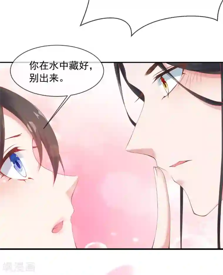 嗜血医妃第9话 情急，躲避