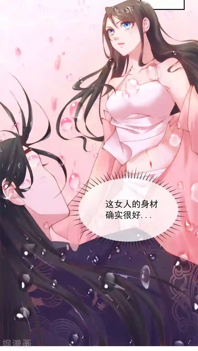 嗜血医妃第9话 情急，躲避