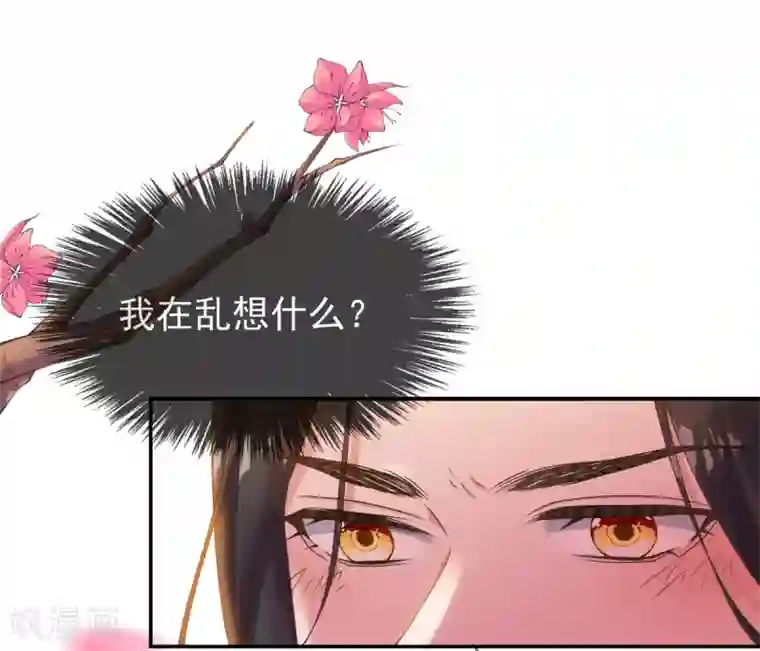 嗜血医妃第9话 情急，躲避