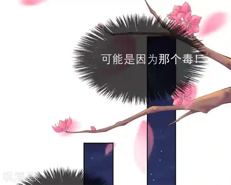 嗜血医妃第9话 情急，躲避