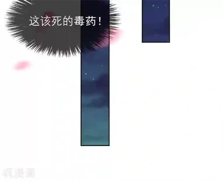 嗜血医妃第9话 情急，躲避