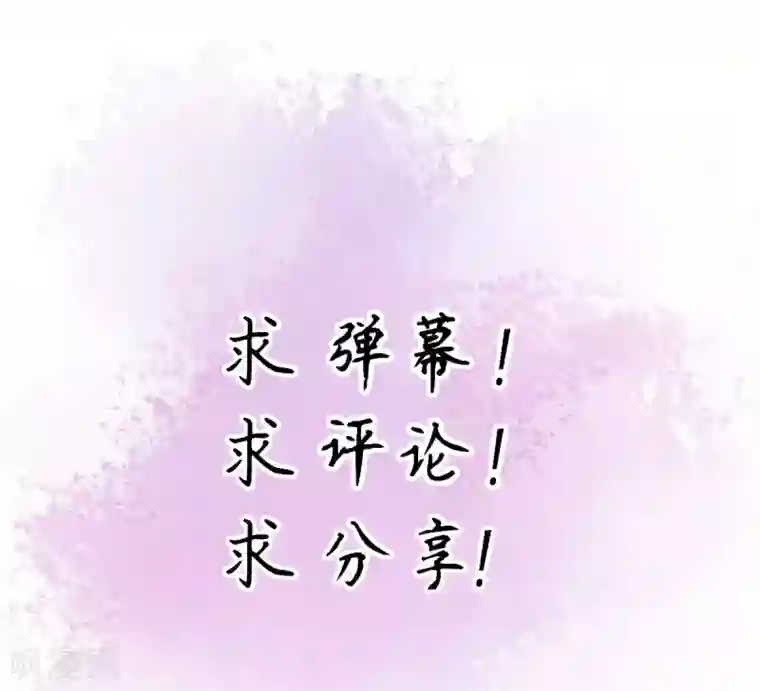 嗜血医妃第9话 情急，躲避