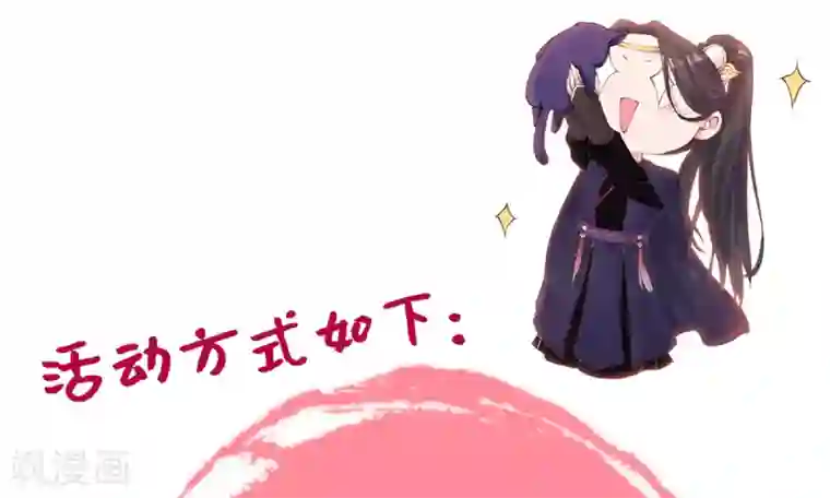 嗜血医妃第9话 情急，躲避