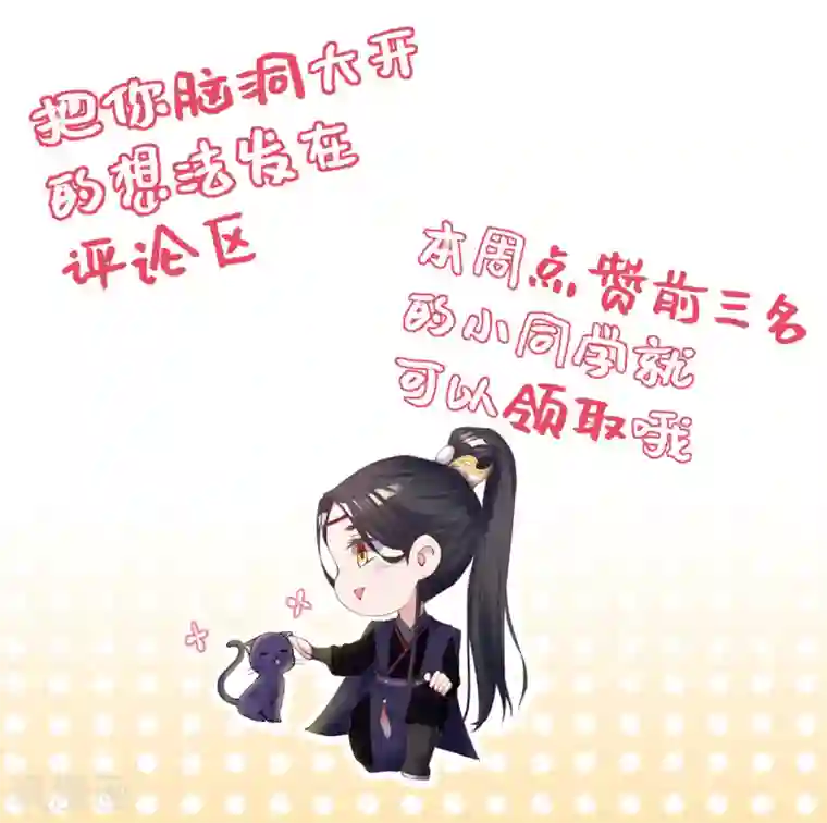 嗜血医妃第9话 情急，躲避