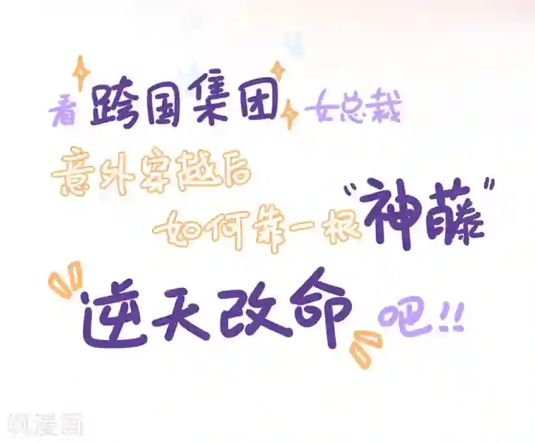 嗜血医妃第9话 情急，躲避