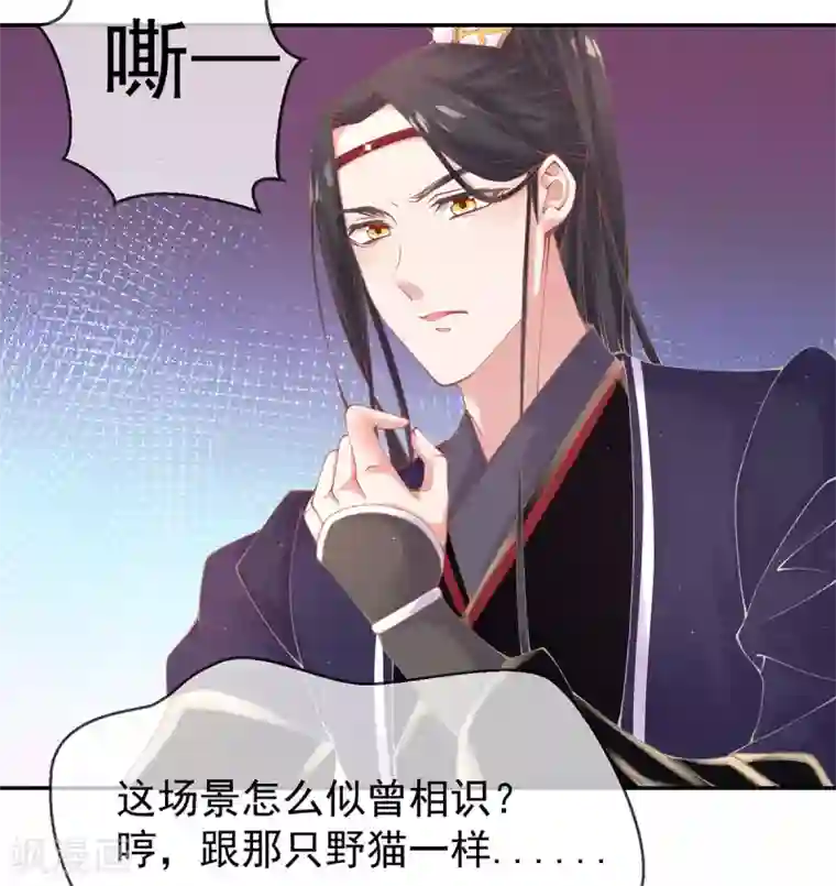 嗜血医妃第9话 情急，躲避