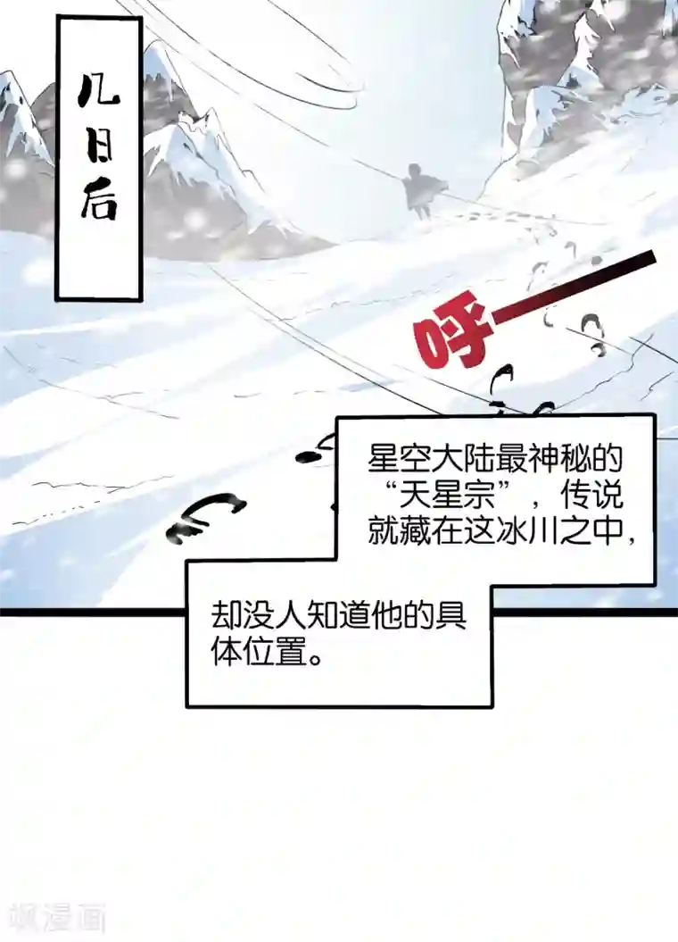 伏天圣主第14话 能量聚合阵法！