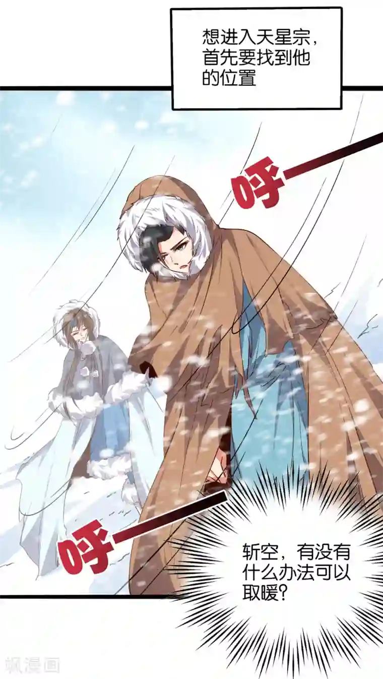 伏天圣主第14话 能量聚合阵法！