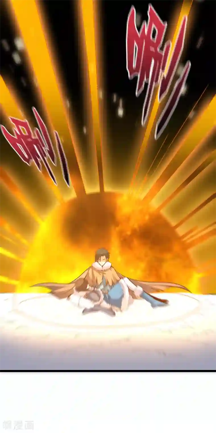 伏天圣主第14话 能量聚合阵法！