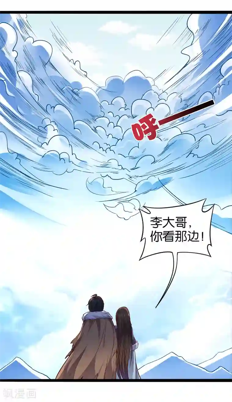 伏天圣主第14话 能量聚合阵法！