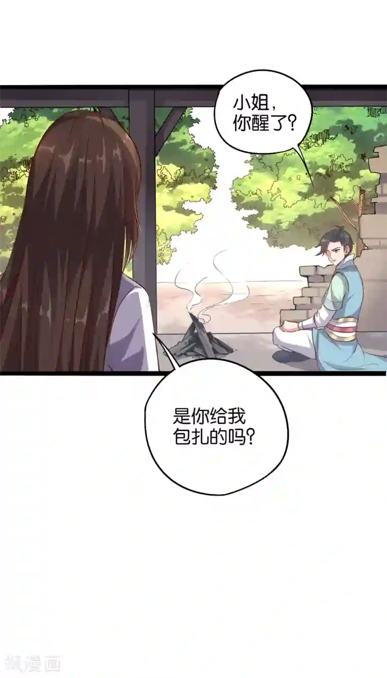 伏天圣主第14话 能量聚合阵法！