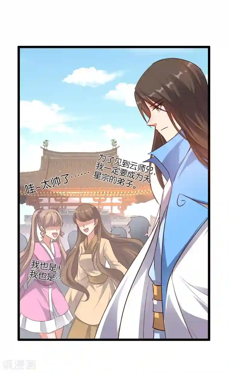 伏天圣主第14话 能量聚合阵法！