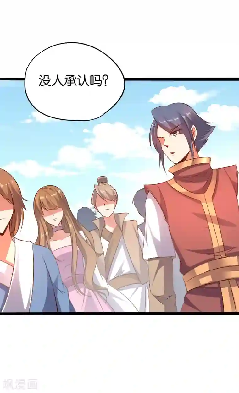 伏天圣主第14话 能量聚合阵法！