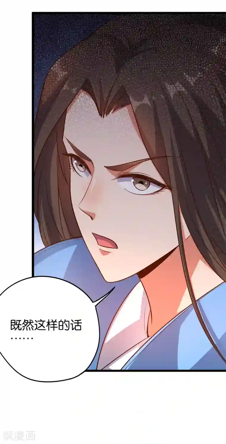 伏天圣主第14话 能量聚合阵法！