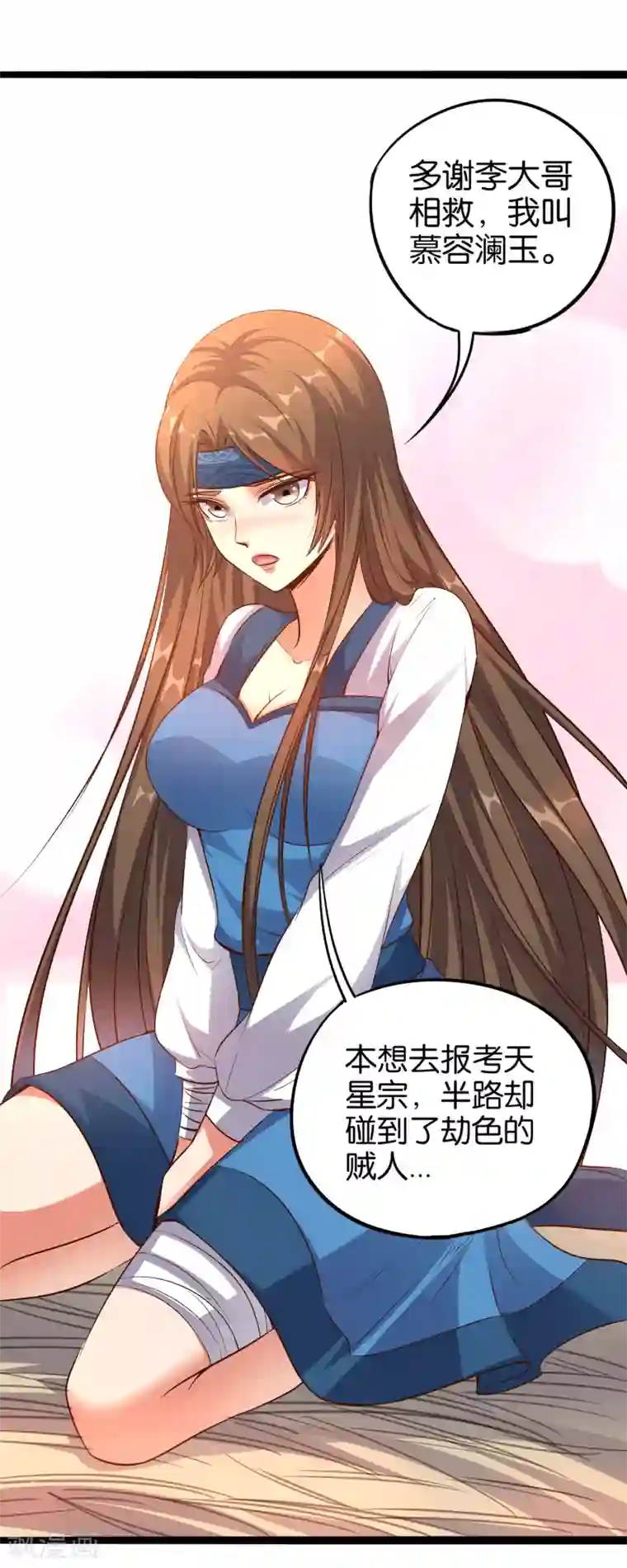 伏天圣主第14话 能量聚合阵法！