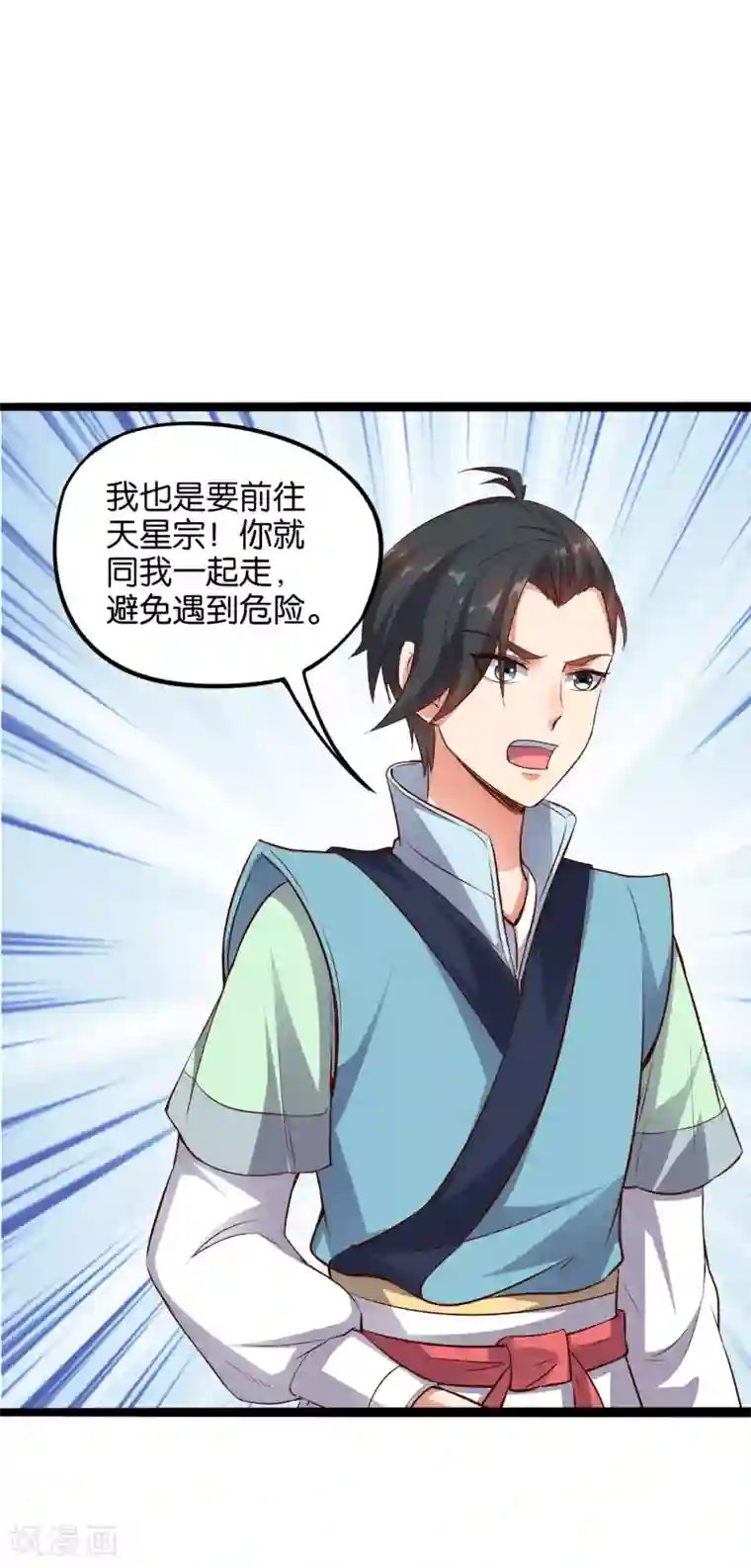 伏天圣主第14话 能量聚合阵法！