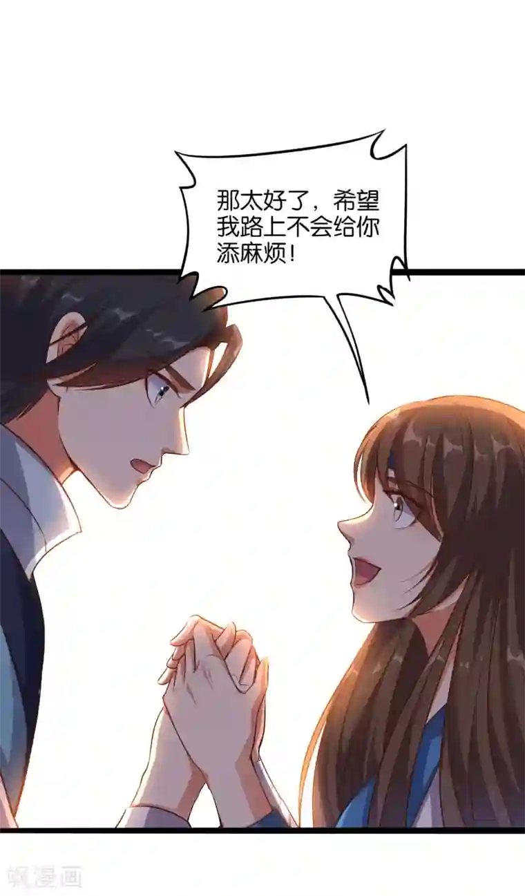 伏天圣主第14话 能量聚合阵法！