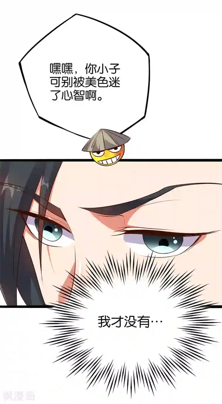 伏天圣主第14话 能量聚合阵法！