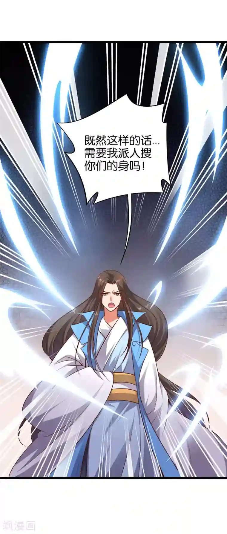 伏天圣主第15话 这就是属于我的武魂？！