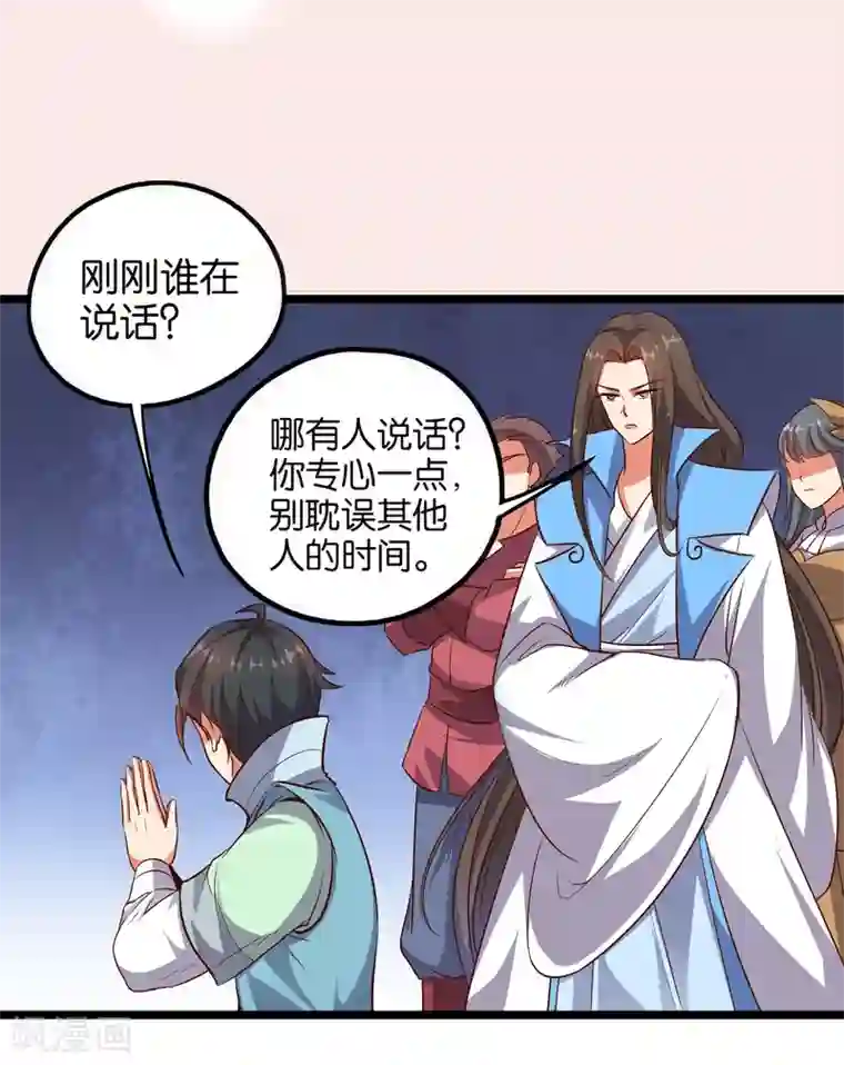 伏天圣主第15话 这就是属于我的武魂？！