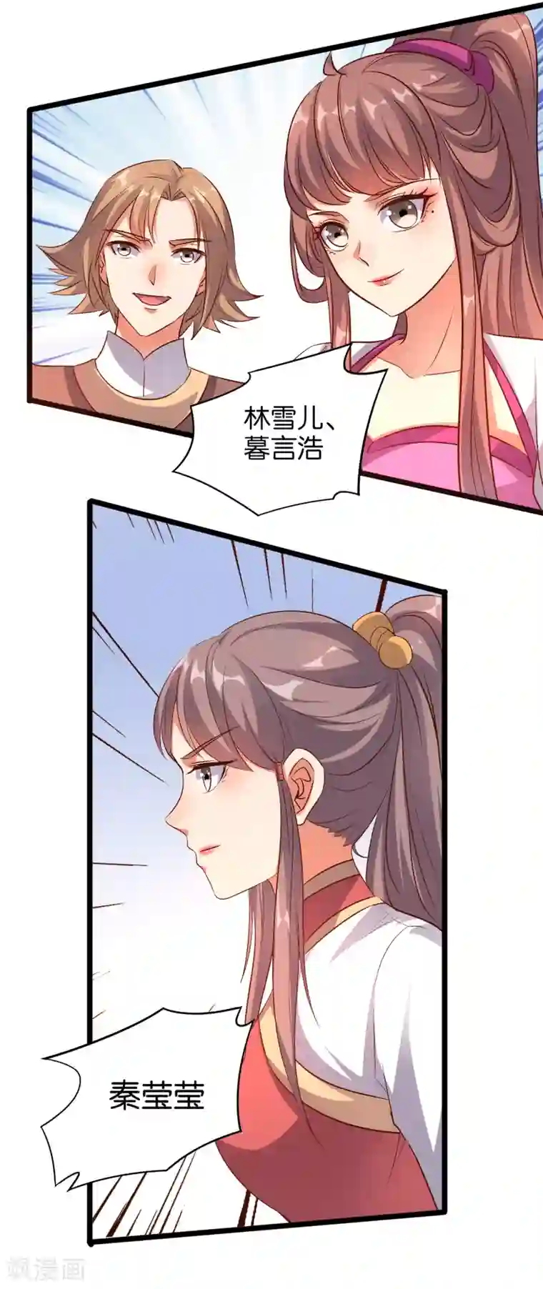 伏天圣主第15话 这就是属于我的武魂？！