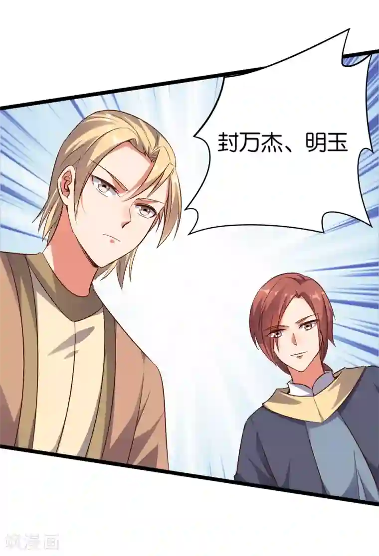 伏天圣主第15话 这就是属于我的武魂？！