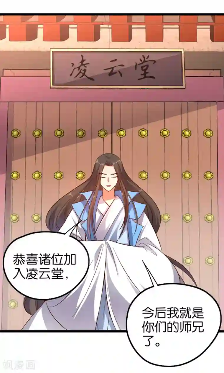 伏天圣主第15话 这就是属于我的武魂？！