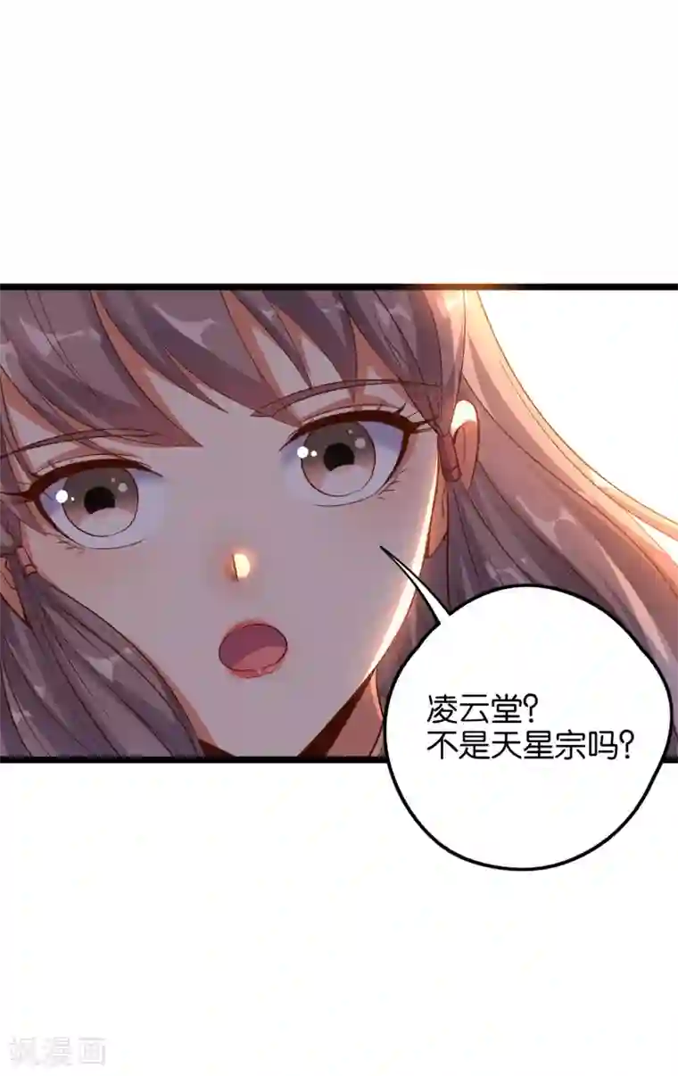 伏天圣主第15话 这就是属于我的武魂？！