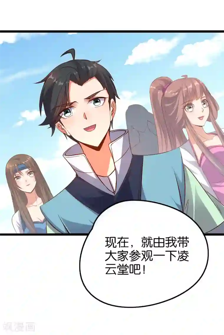 伏天圣主第15话 这就是属于我的武魂？！