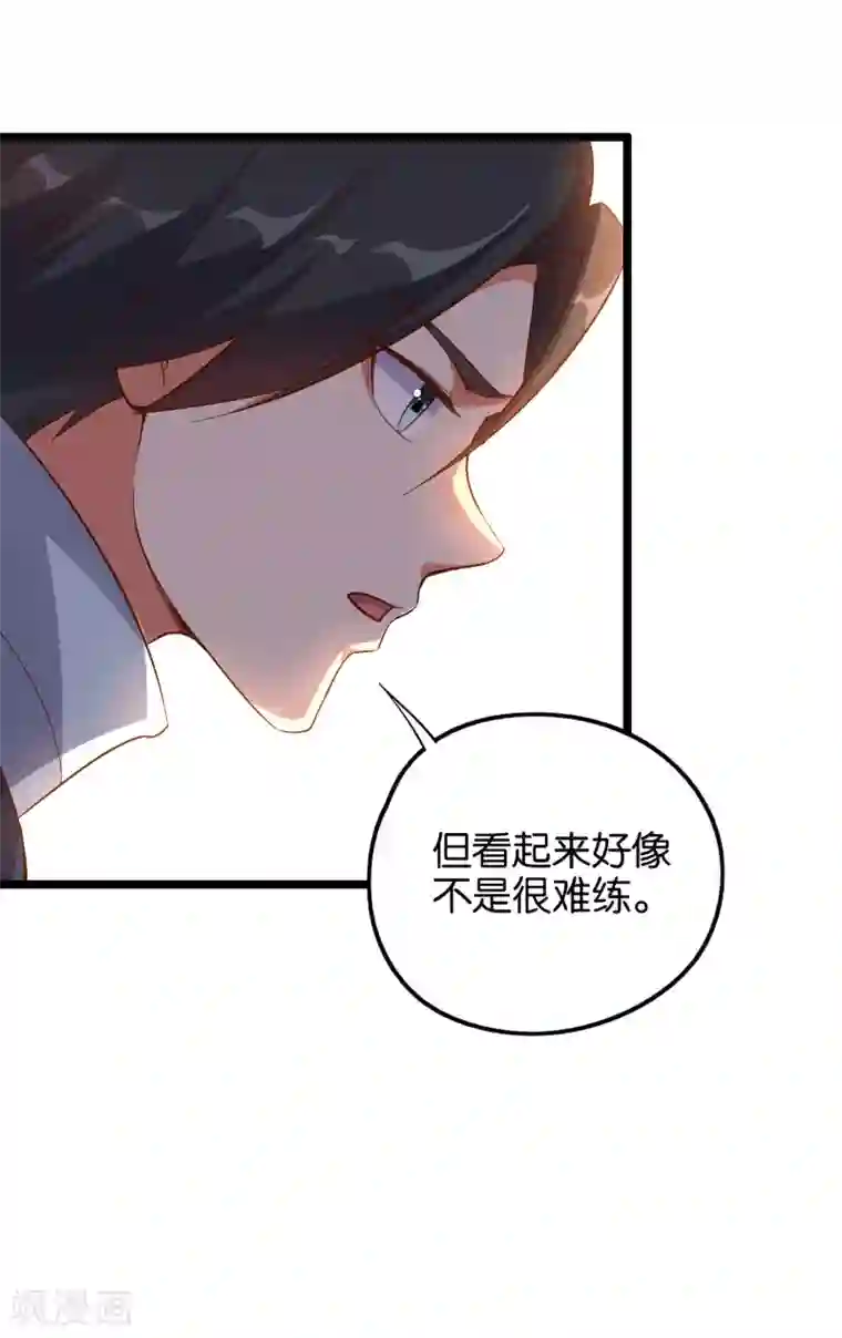 伏天圣主第15话 这就是属于我的武魂？！