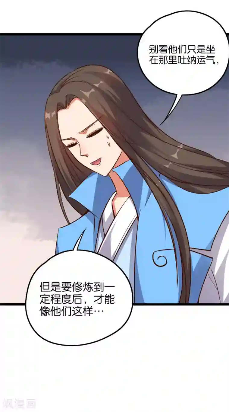 伏天圣主第15话 这就是属于我的武魂？！