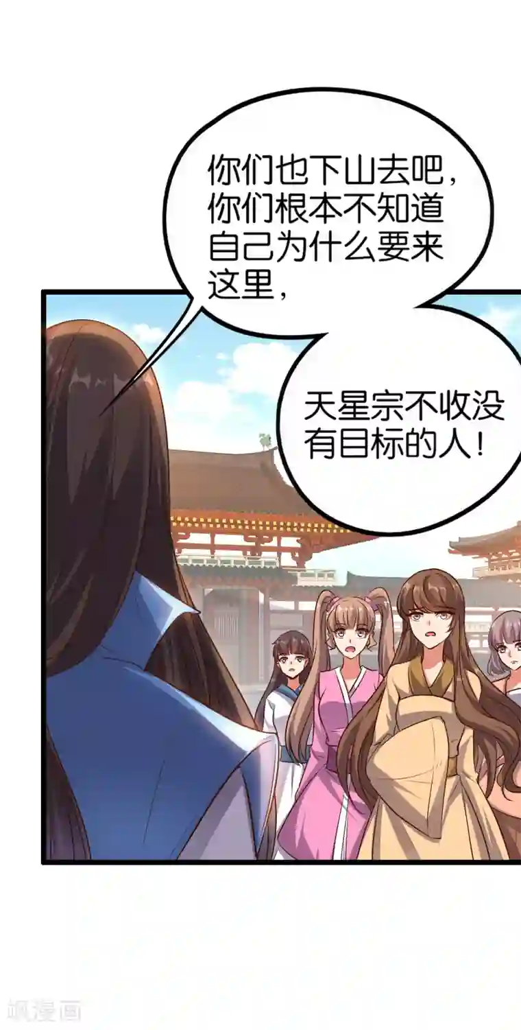 伏天圣主第15话 这就是属于我的武魂？！