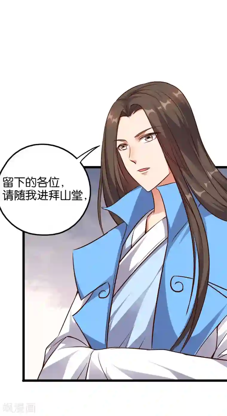伏天圣主第15话 这就是属于我的武魂？！