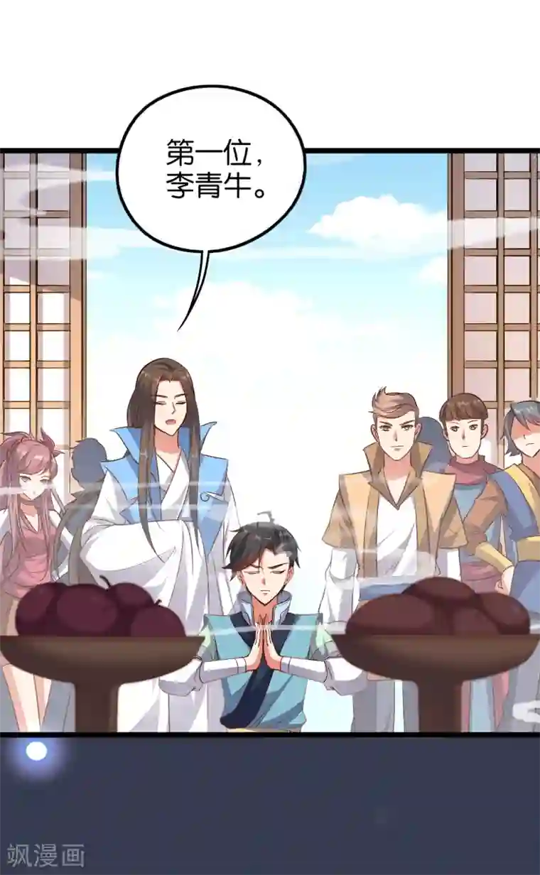 伏天圣主第15话 这就是属于我的武魂？！