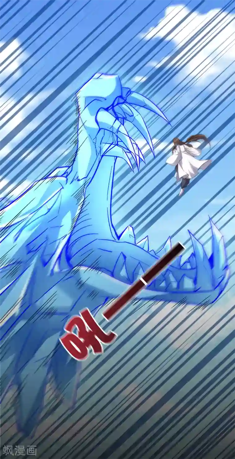 伏天圣主第16话 这小子好邪门