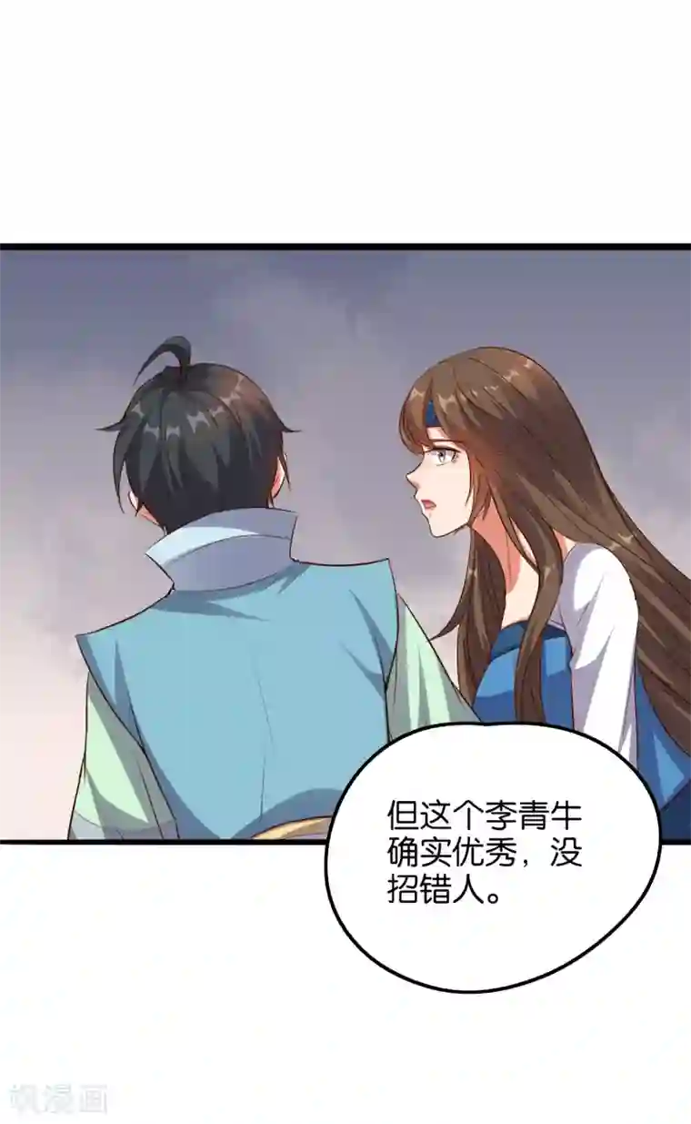 伏天圣主第16话 这小子好邪门